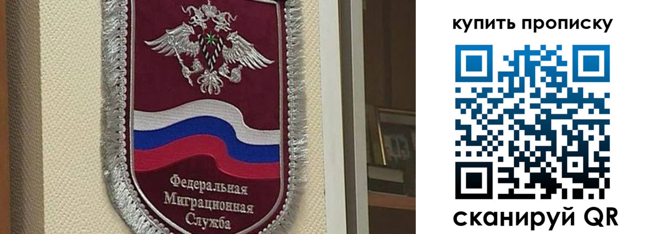 временная регистрация собственник в Лесосибирске