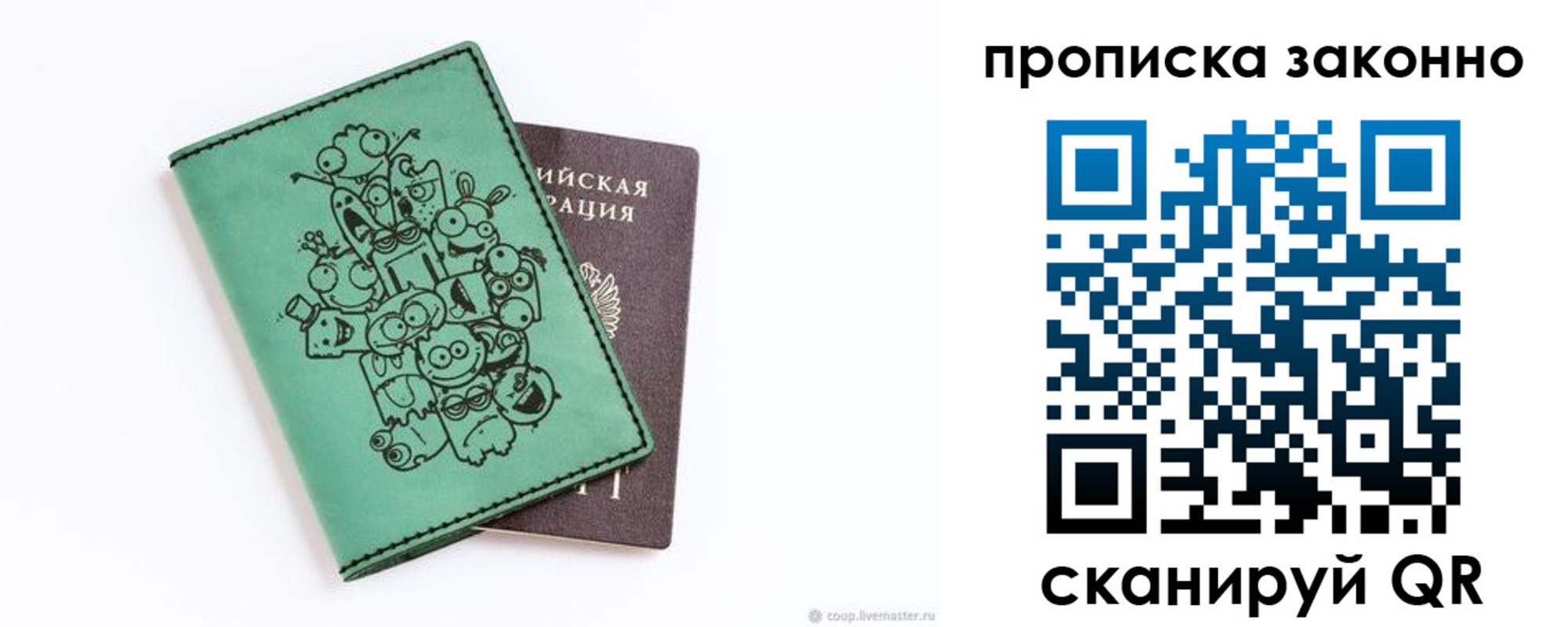 прописка регистрация в Лесосибирске