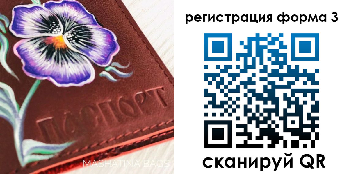прописка гарантия в Лесосибирске