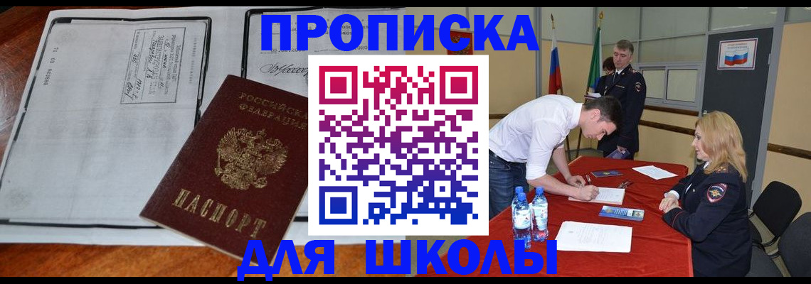 временная регистрация законно в Лесосибирске