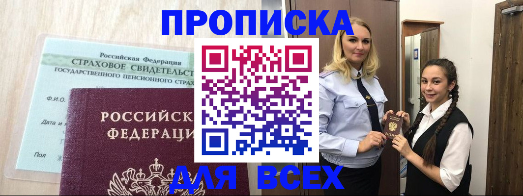 регистрация для школы в Лесосибирске