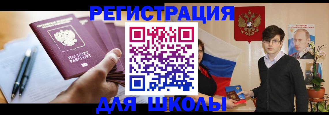 временная регистрация собственник в Лесосибирске