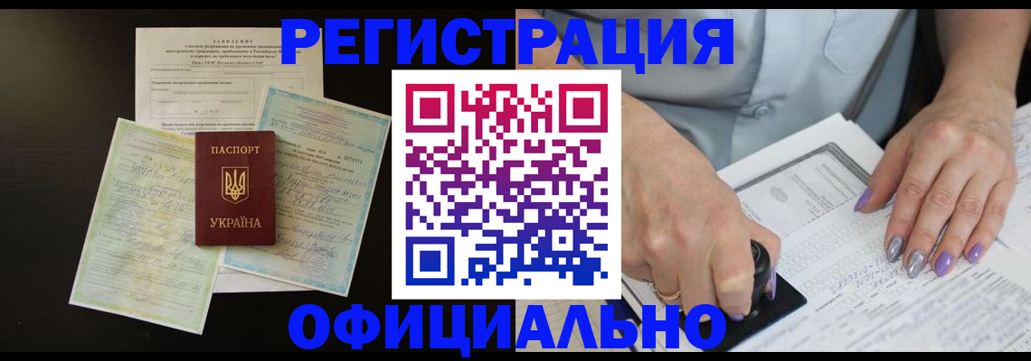 прописка паспорт в Лесосибирске