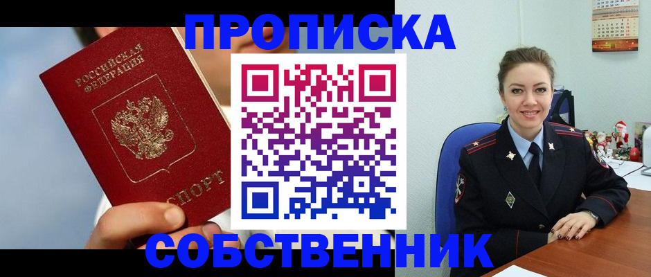 миграционный учет в Лесосибирске