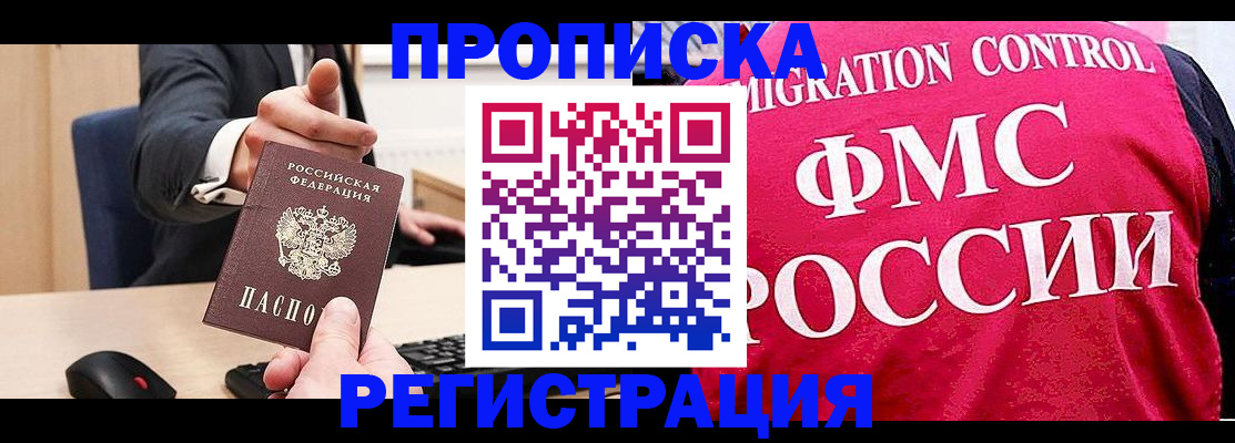 прописка для школы в Лесосибирске