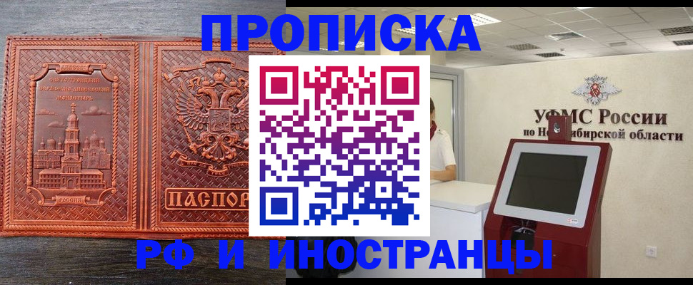 временная регистрация адрес в Лесосибирске