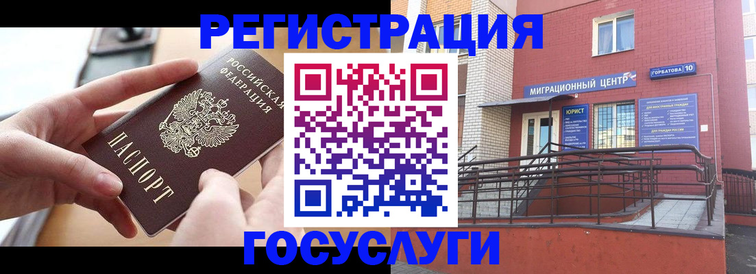 временная прописка в Лесосибирске